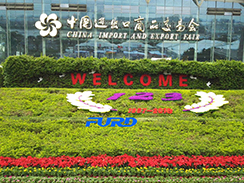 2018年春季广交会：华体会在线登陆携佳品实力来袭